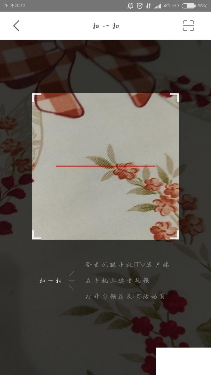 优酷怎么扫码登录_优酷账号扫码登录在哪里