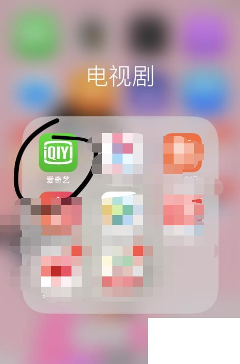 爱奇艺APP如何加入爱奇艺号