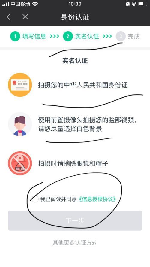 爱奇艺APP如何加入爱奇艺号