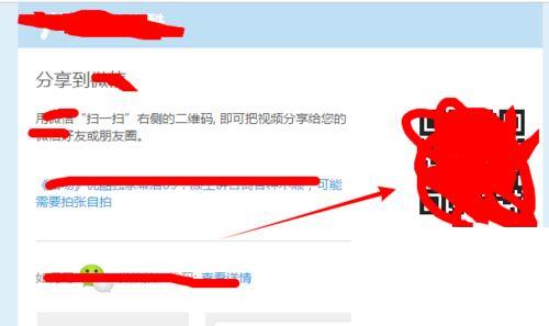 优酷视频怎么分享到微信