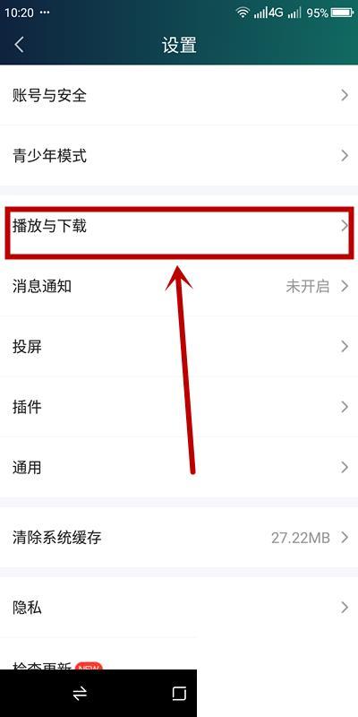 爱奇艺APP如何开启语音助手?