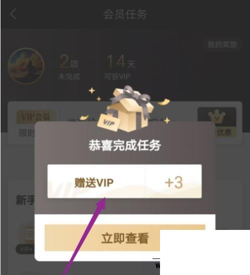 爱奇艺免费领取3天vip2020