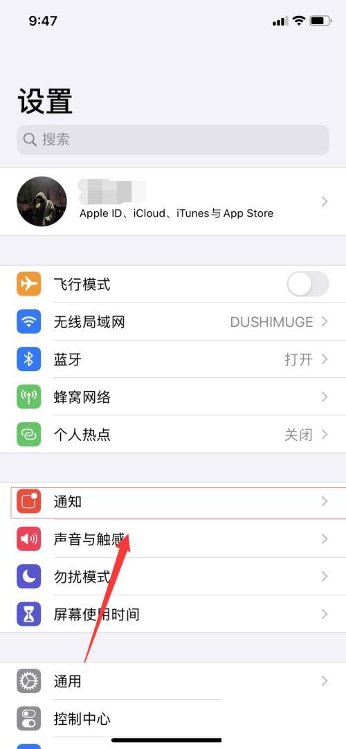 iphone手机如何关闭爱奇艺新消息推送通知？