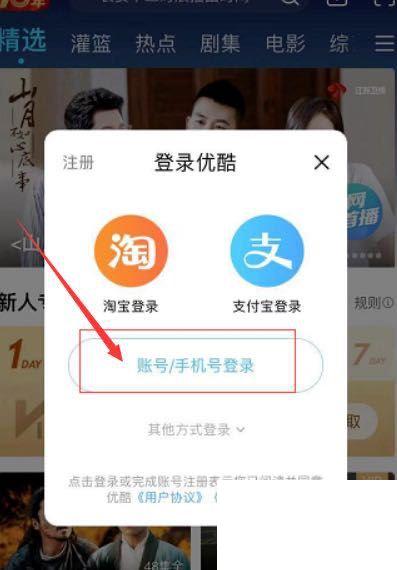 优酷会员7天试用2020免费领取