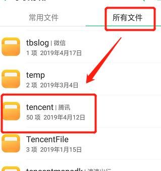 手机qq下载的视频在哪存着？如何查找下载的文件[多图]