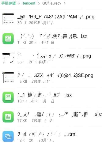 手机qq下载的视频在哪存着？如何查找下载的文件[多图]