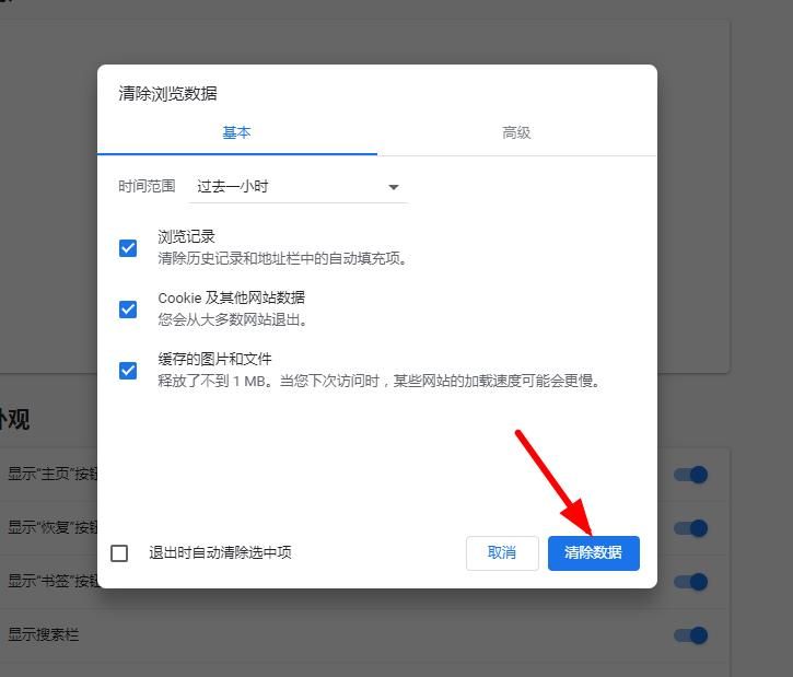 在Chrome上如何解决“此插件不受支持”的错误？解决方法分享[多图]