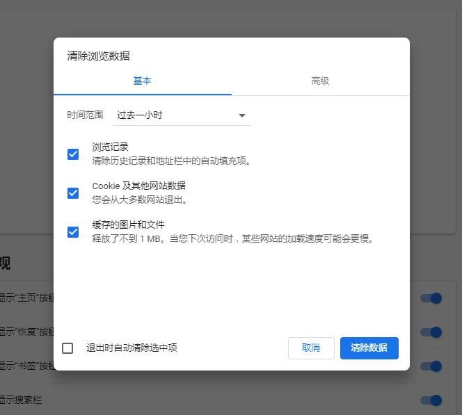 在Chrome上如何解决“此插件不受支持”的错误？解决方法分享[多图]