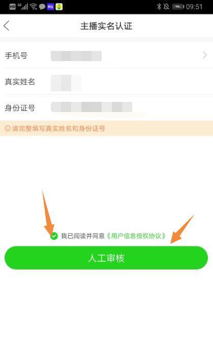 爱奇艺app如何进行直播