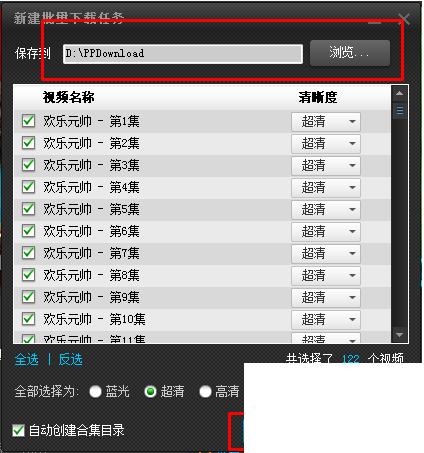 如何使用pptv下载和保存您喜欢的节目