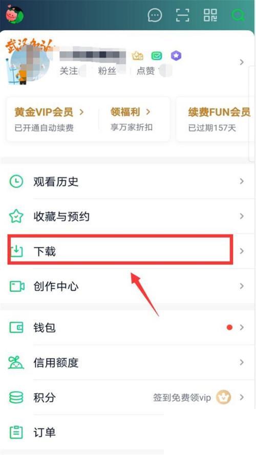 爱奇艺下载的视频怎么删除掉