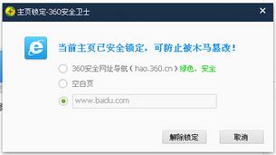 ie主页被篡改无法修改怎么解决[多图]