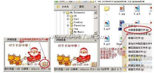 不解压也能用Haozip浏览图片