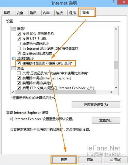 ie11打开网页出现彩色方块怎么解决[多图]