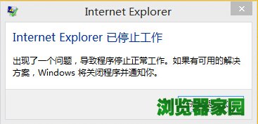 internet explorer已停止工作是什么原因？怎么解决？[多图]