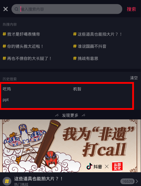 抖音历史浏览记录怎么看?抖音查看历史记录教程