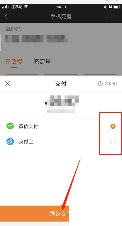 爱奇艺APP如何充值手机话费?