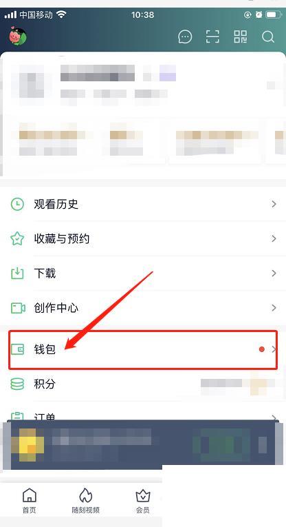 爱奇艺APP如何充值手机话费?