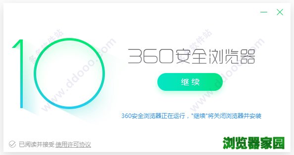 360抢票王七代经典版和云端版区别 哪个好用[多图]