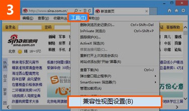 ie10巧妙设置兼容性视图教程[多图]