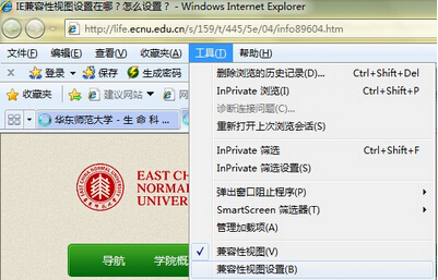 ie10兼容性视图设置在哪里[多图]