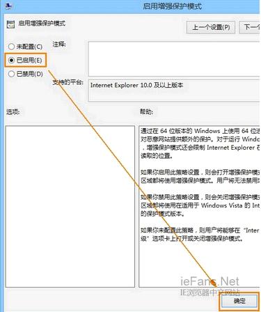 ie11启用增强保护模式开启关闭方法[多图]