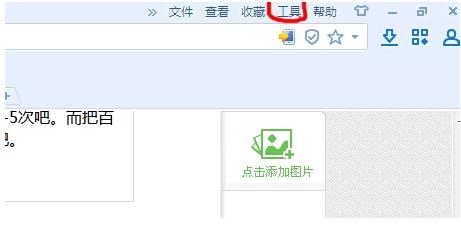 ie11启用增强保护模式开启关闭方法[多图]