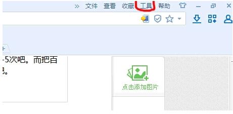 ie11启用增强保护模式开启关闭方法[多图]