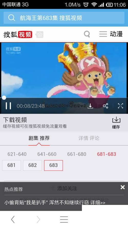 搜狐视频因版权不能下载怎么办