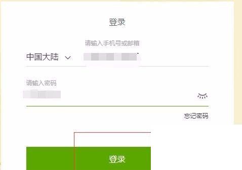 爱奇艺怎么登陆vip会员账号？