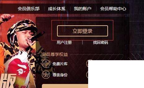 爱奇艺怎么登陆vip会员账号？