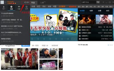 pptv电视播放器无法切换账号怎么办？