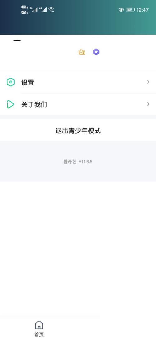 手机爱奇艺app青少年模式怎么开启