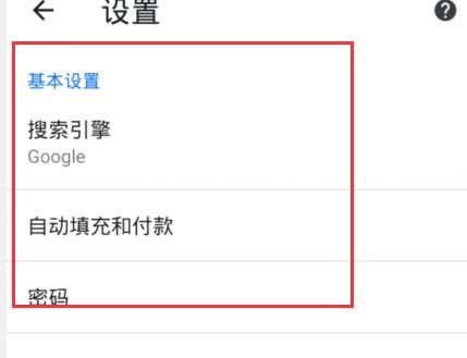 手机chrome无法登录账户怎么办？手机chrome无法登录账户解决方法分享[多图]