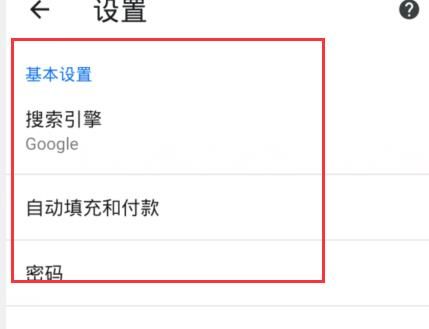 手机chrome无法登录账户怎么办？手机chrome无法登录账户解决方法分享[多图]