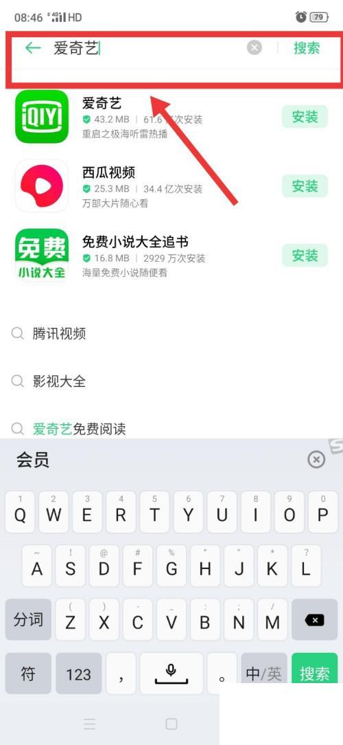 爱奇艺app官方下载安装