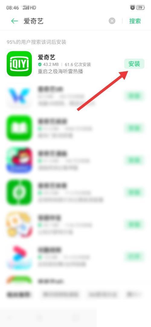 爱奇艺app官方下载安装