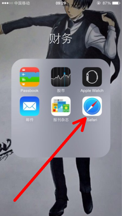 iphone7怎么设置Safari无痕浏览