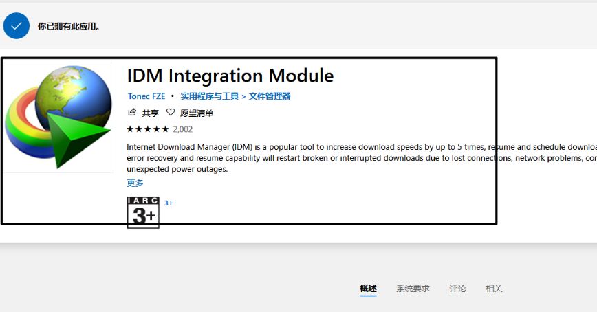 如何给edge添加idm扩展程序？给edge添加idm扩展程序的方法[多图]