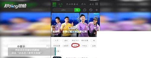 爱奇艺商城在哪里进入购物？