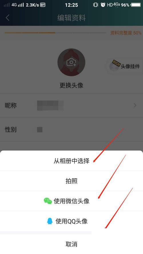 爱奇艺用户头像怎么修改?