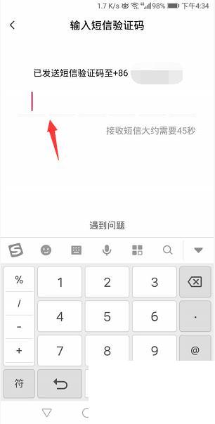 爱奇艺随刻APP怎么修改登录密码