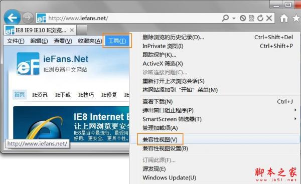 小问题，大解决！如何设置IE9兼容性视图解决IE9浏览网页时不正常问题