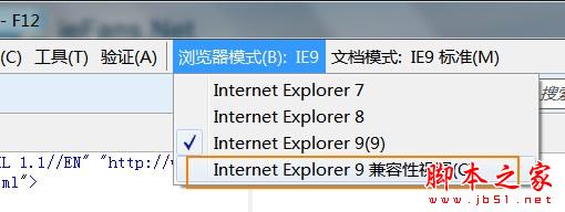 小问题，大解决！如何设置IE9兼容性视图解决IE9浏览网页时不正常问题