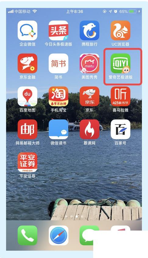 爱奇艺极速版app日历提醒更新功能如何关闭