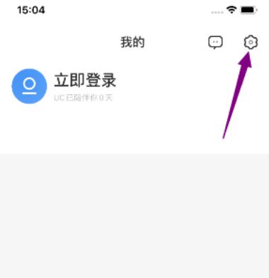 UC极速版开启极速模式的方法[多图]