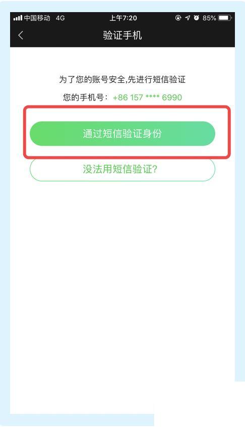 爱奇艺极速版app指纹登录功能如何开启