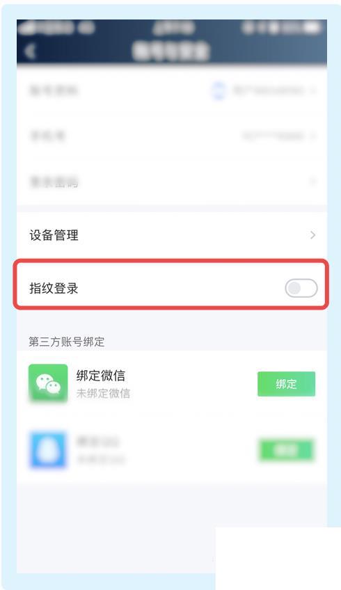爱奇艺极速版app指纹登录功能如何开启