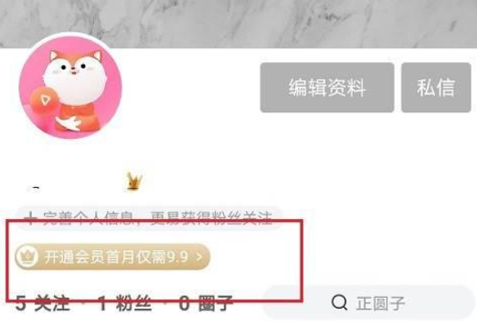 搜狐视频怎么开通会员