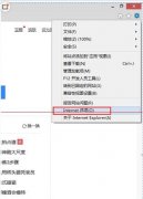 ie11无法打开qq空间网页如何解决[多图]